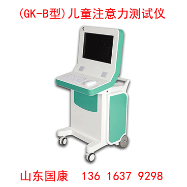 聚焦兒童成長(zhǎng)！兒童注意力測(cè)試儀如何科學(xué)解鎖專注力密碼？